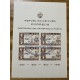 CUBA 1948 HOJA BLOQUE Yv. 2a NUEVA MINT MAPAS CENTENARIO DEL SELLO RESELLADA 12.50 EUROS